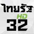 ออนไลนไทยทว ชอง32HD
