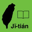 أيقونة البرنامج: Taiwanese Dictionary