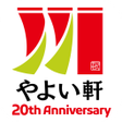 Ikona programu: やよい軒公式アプリ