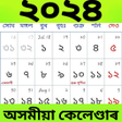 Icône du programme : Assamese Calendar 2024
