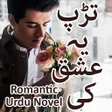 Icon of program: Tarap Ye Ishq Ki - Romant…
