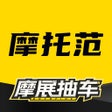程序图标：哈罗摩托-摩托车之家