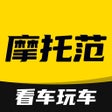 程序图标：哈罗摩托-摩托车之家