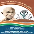 Icoon van programma: MGNREGA MOBILE APP