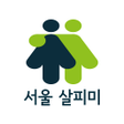 Ikona programu: 서울 살피미