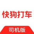 أيقونة البرنامج: 快狗打车司机版-面包车货车司机招募