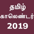 Icon of program: Tamil Calendar 2019 with …