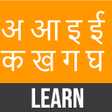 程序图标：Hindi Barakhadi हद बरहखड