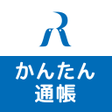 プログラムのアイコン：ろうきん かんたん通帳