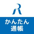 Icon of program: ろうきん かんたん通帳