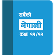 プログラムのアイコン：NEB Nepali : Sabaiko Nepa…
