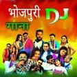 プログラムのアイコン：Bhojpuri DJ Songs
