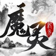 أيقونة البرنامج: 魔灵纪元之超变屠龙  1.76经典版传奇