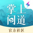 Иконка программы: 掌上问道