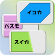 プログラムのアイコン：ICカードリーダー ～Suica 残高チェッカー～