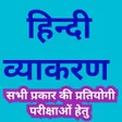 プログラムのアイコン：हद भष वयकरण