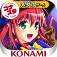 ไอคอนของโปรแกรม: コナステ マジカルハロウィン Trick or T…