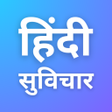 Symbol des Programms: Hindi Suvichar and Quotes