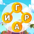 Icon of program: Слова из слова : найди сл…