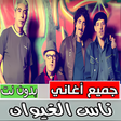 أيقونة البرنامج: اغاني ناس الغيوان كلها بد…