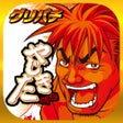程序图标：グリパチやじきた道中記X