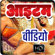 プログラムのアイコン：Hindi Item Video Songs