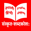 Sanskrit Dictionary  Nepali H