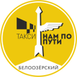 程序图标：Такси Нам По Пути