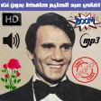 عبدالحليم حافظ بدون نت - Abdel