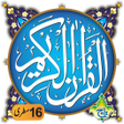 أيقونة البرنامج: Al Quran Kareem - Taj Com…