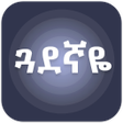 Icon of program: ጓደኛዬ - BFF Friendship Tes…