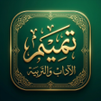 Icon of program: الزهد والرقائق - لأبن ال…