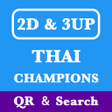 プログラムのアイコン：Thai 2D  3UP Champions