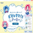 プログラムのアイコン：ビオレママ顔メーカー