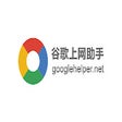 程序图标: Ghelper