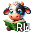 Иконка программы: Читайка - животные. Учимс…
