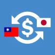 日本匯率換算 出發去日本
