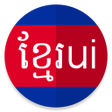 Ícone do programa: Khmer Unicode Installer
