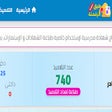 رفيق الرقمنة - متوسط - نسخة المكتبية