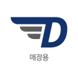 ไอคอนของโปรแกรม: 딜버 - 매장용