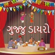Icon of program: Gujju Dayro: Gujarati Sta…