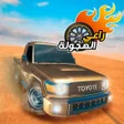 أيقونة البرنامج: راعي الهجولة