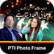 Icon of program: Pti Photo Frames