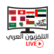 Arabic Tv Live  تلفزيون العرب