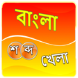 Ícone do programa: Bangla Word Game