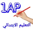 Icon of program: اختبارات الاولي ابتدائي ج…