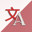 プログラムのアイコン：English Translator Dictio…
