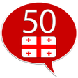 プログラムのアイコン：Learn Georgian - 50 langu…