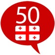 ไอคอนของโปรแกรม: Learn Georgian - 50 Langu…