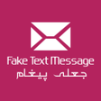 プログラムのアイコン：Fake SMS - Fake Text Mess…